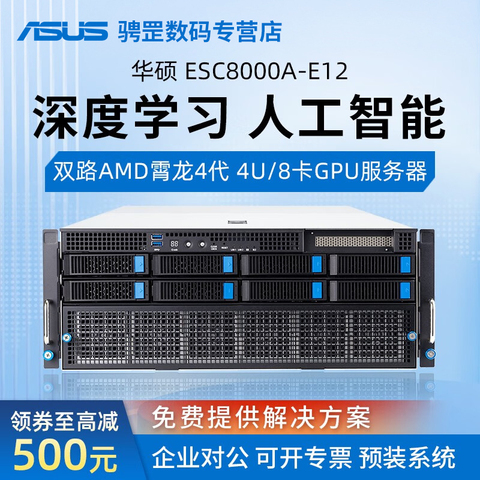 華碩ESC8000A E12服務(wù)器 企業(yè)級數(shù)據(jù)庫與ERP應(yīng)用的理想之選